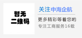 中海企航