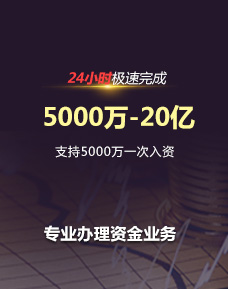 专业办理资金业务