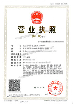 案例1-北京**电力供应有限公司