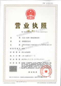 案例3-**（天津）售电有限公司
