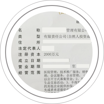 出具验资报告