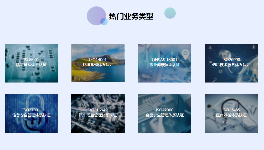 ISO认证(图1)
