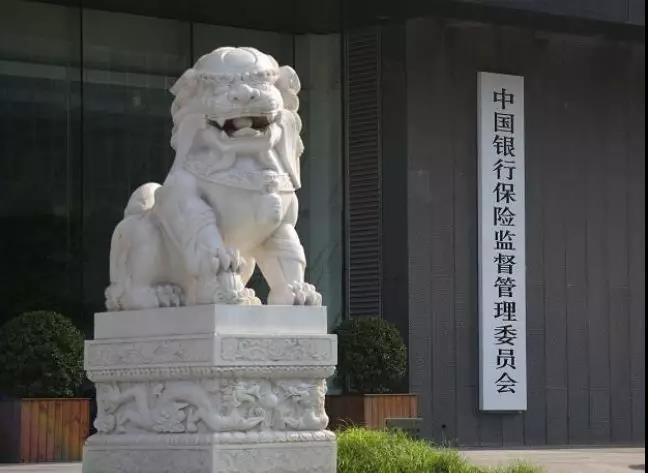 关于不良贷款、P2P整治、房地产金融、……银保(图1)