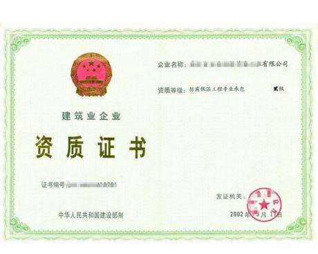 有建筑资质的北京建筑工程公司转让一系类流程(图1)