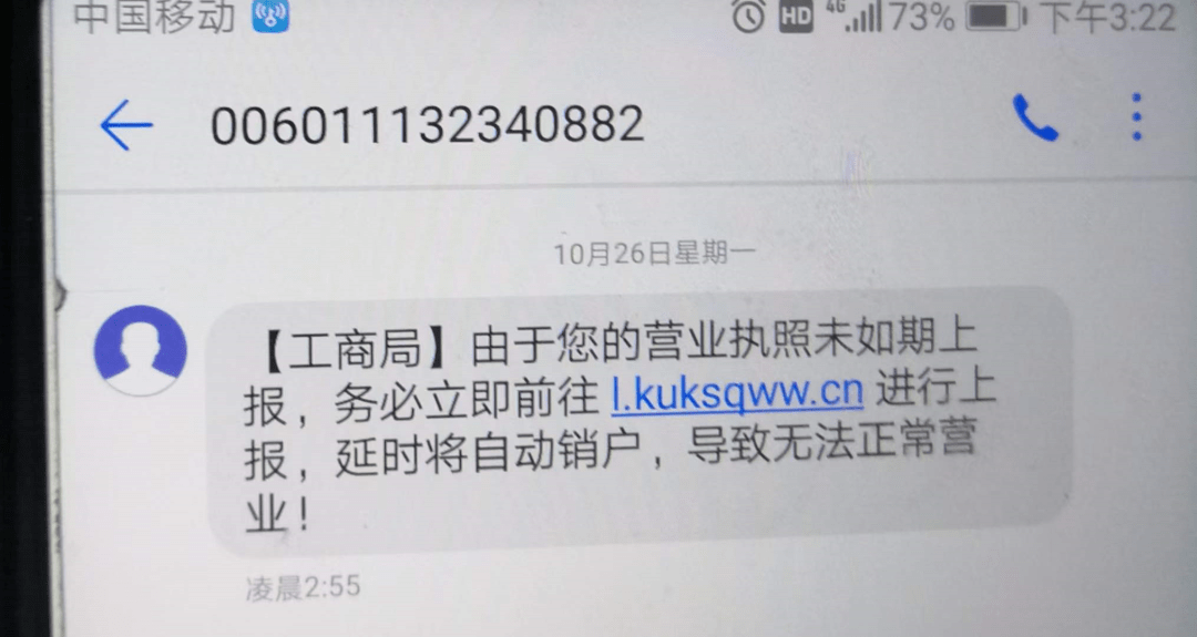 企业们注意了！全国各地借营业执照名义诈骗的(图10)